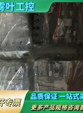 9成新ABB塑壳断路器S2S160/3P9成新ABB【议价】