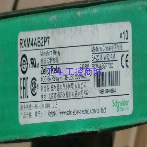 [汇生工控]全新中间继电器RXM4AB2P7230V3盒工程遗留