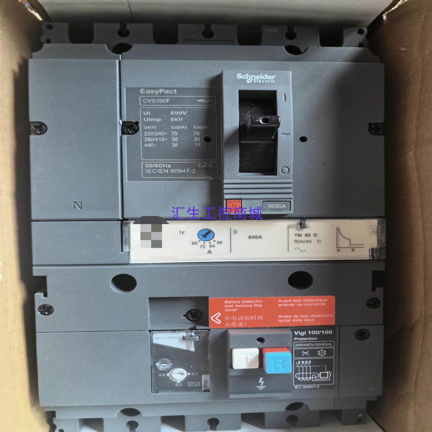 [汇生工控]施耐德正品  CVS100A漏电4P80A
