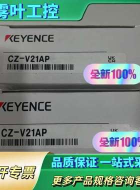 KEYENCECZ-V21AP【议价】