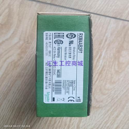 [汇生工控]施耐德RXM4AB2P7继电器 AC230v-6A-14脚-