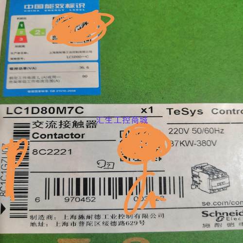 [汇生工控]施耐德交流接触器LC1D80M7C接触器全新未拆封包装盒完