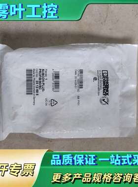 2313698SUBCON-PLUS-PROFI【议价】