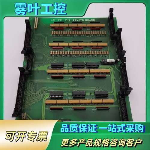板卡LC-OOI LC-001 PIO ISOLATE BO【议价】