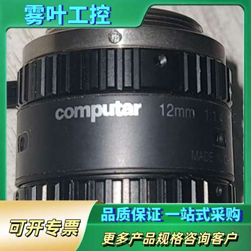 Computar/康标达，【议价】