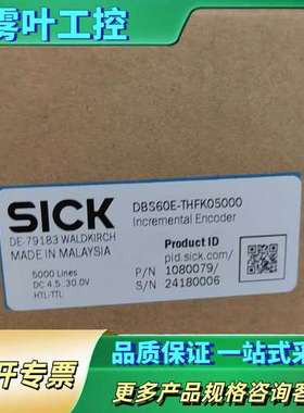编码器DBS60E-THFK05000【议价】