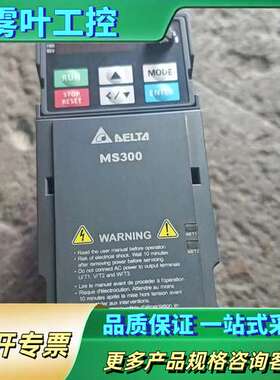 台达变频器 MS300 VFD2A8MS21AFSAA【议价】