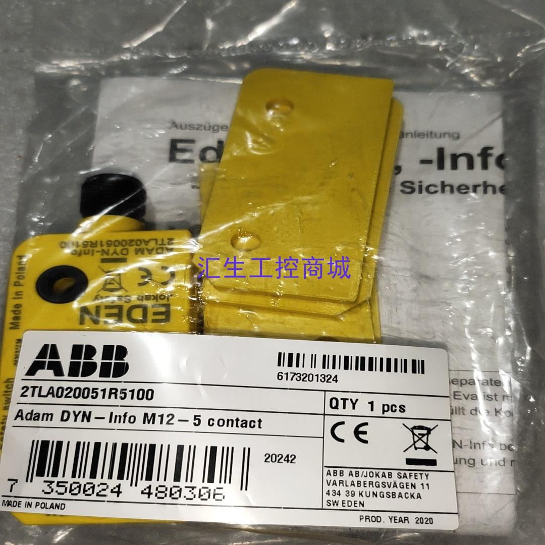 [汇生工控]ABB安全传感器Adam DYN-Info M12－5 co