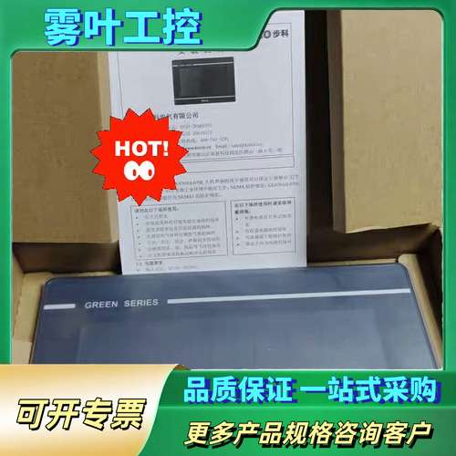 GL070E步科触摸屏，2025年8月生产。【议价】