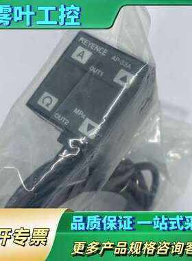 Keyence AP-33A AP-31 高精度数【议价】