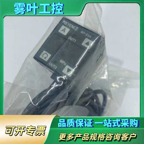 Keyence AP-33A AP-31 高精度数【议价】