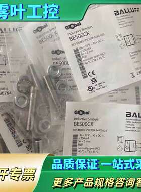 巴鲁夫BES00CK电感式接近开关，型号BES M08EE-【议价】