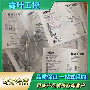 M08EE 巴鲁夫BES00CK电感式 接近开关 型号BES 议价