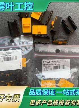 皮尔兹PILZ安全继电器U型连接器PILZ 16260 黑色【议价】