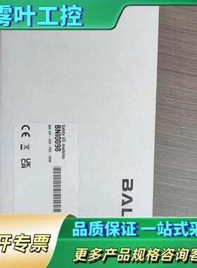 巴鲁夫安全IO模块BNI0098，型号BNI IOF-329【议价】