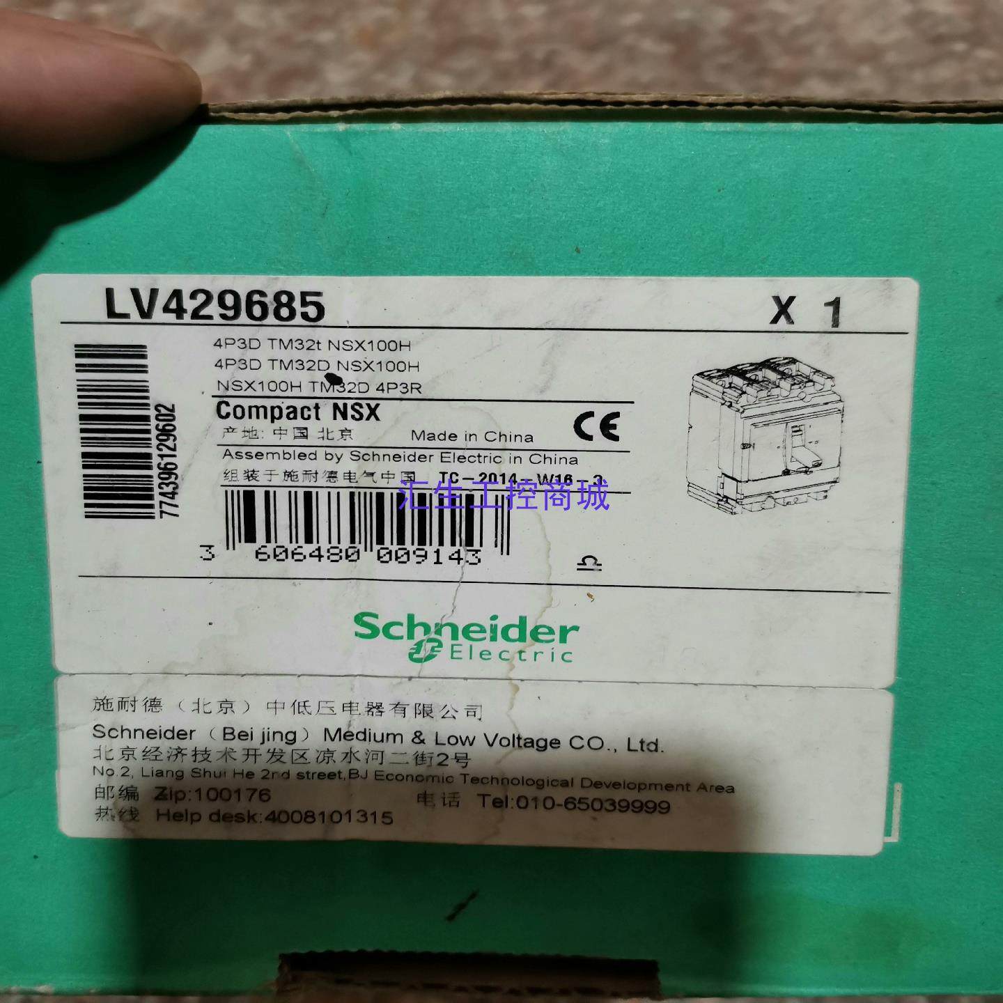 [汇生工控]施耐德断路器NSX100H TM32 4P3D