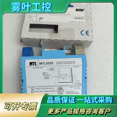 倍加福安全栅MTL5525【议价】