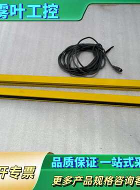 LE Raun安全光栅，型号LE026DNBCB03G-FG【议价】