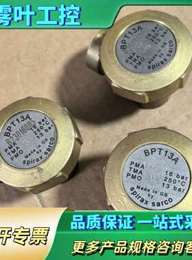 Spirax斯派莎克疏水阀BPT13A，Belimed倍力曼【议价】