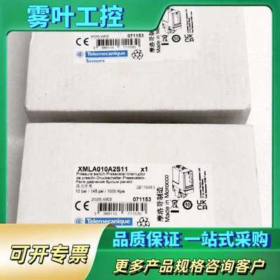 特勒美科压力开关XMLA010A2S11【议价】