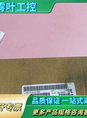 SIMATIC S7模块。型号6ES7155-6AU0【议价】
