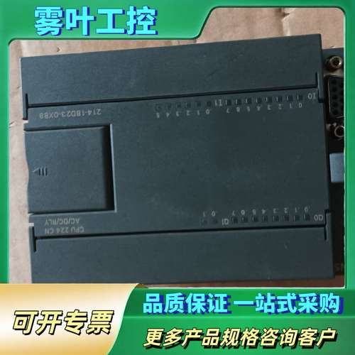 plc CPU224CN 214-1BD23-0XB8【议价】