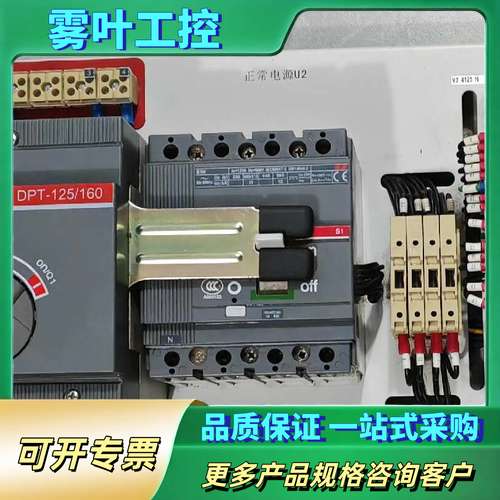 ABBDPT-125/160双电源自动切换开关，实物【议价】
