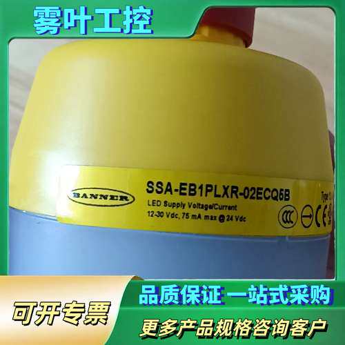 邦纳BANNER急停按钮SSA-EB1PLXR-02ECQ5【议价】