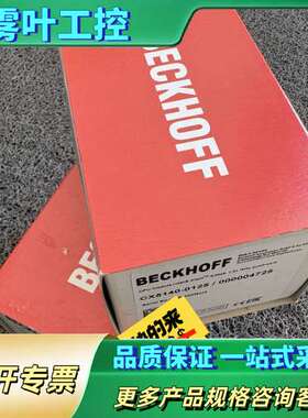 倍福 BECKHIFF 控制器【议价】