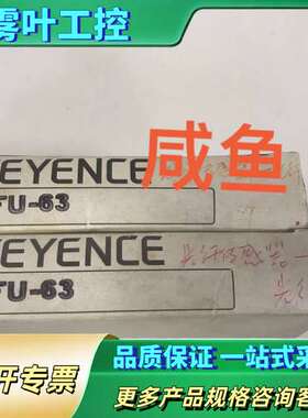 KEYENCEFU-63 光纤传感器【议价】