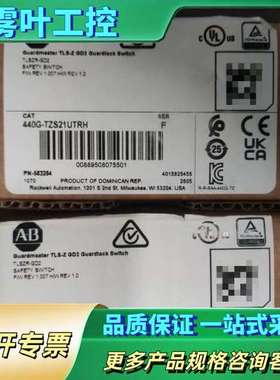 AB罗克韦尔 440G-TZS21UTRH 安全锁开关，TL【议价】