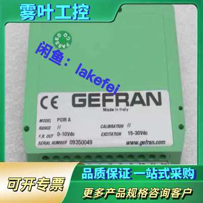 GEFRAN杰弗伦变送器PCIR A PCIRA 未【议价】