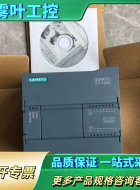 S7-1200系列CPU1211C模块6ES7 211【议价】