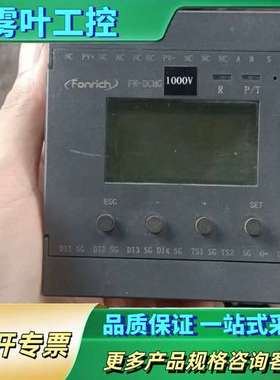 1000V监测主机FR-DCMG-MKPD/丰郅Fonrⅰc【议价】