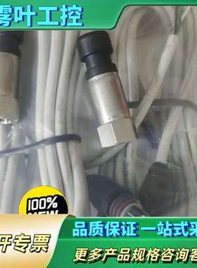 卡乐压力传感器SPKT0031C0共8个【议价】