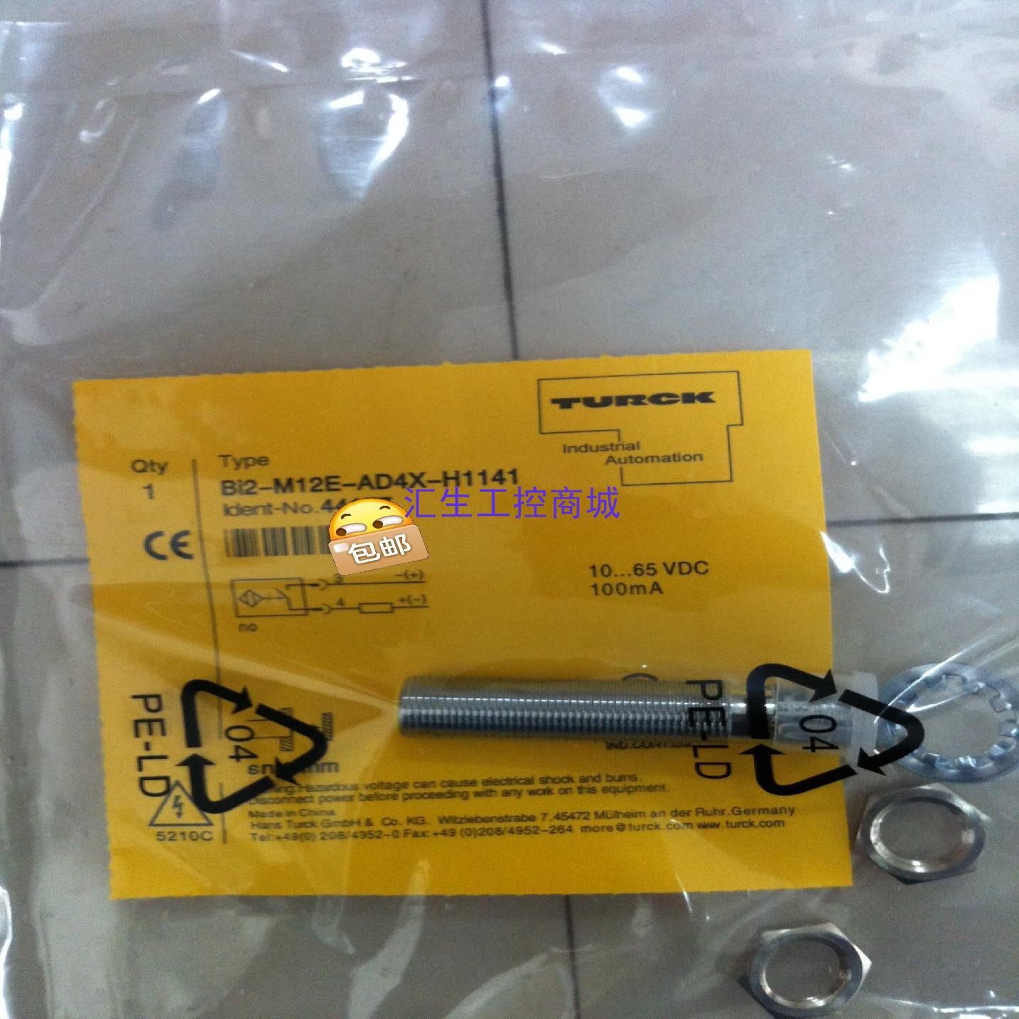 [汇生工控]全新原装Bi2-M12E-AD4X-H1141正品图尔克传感