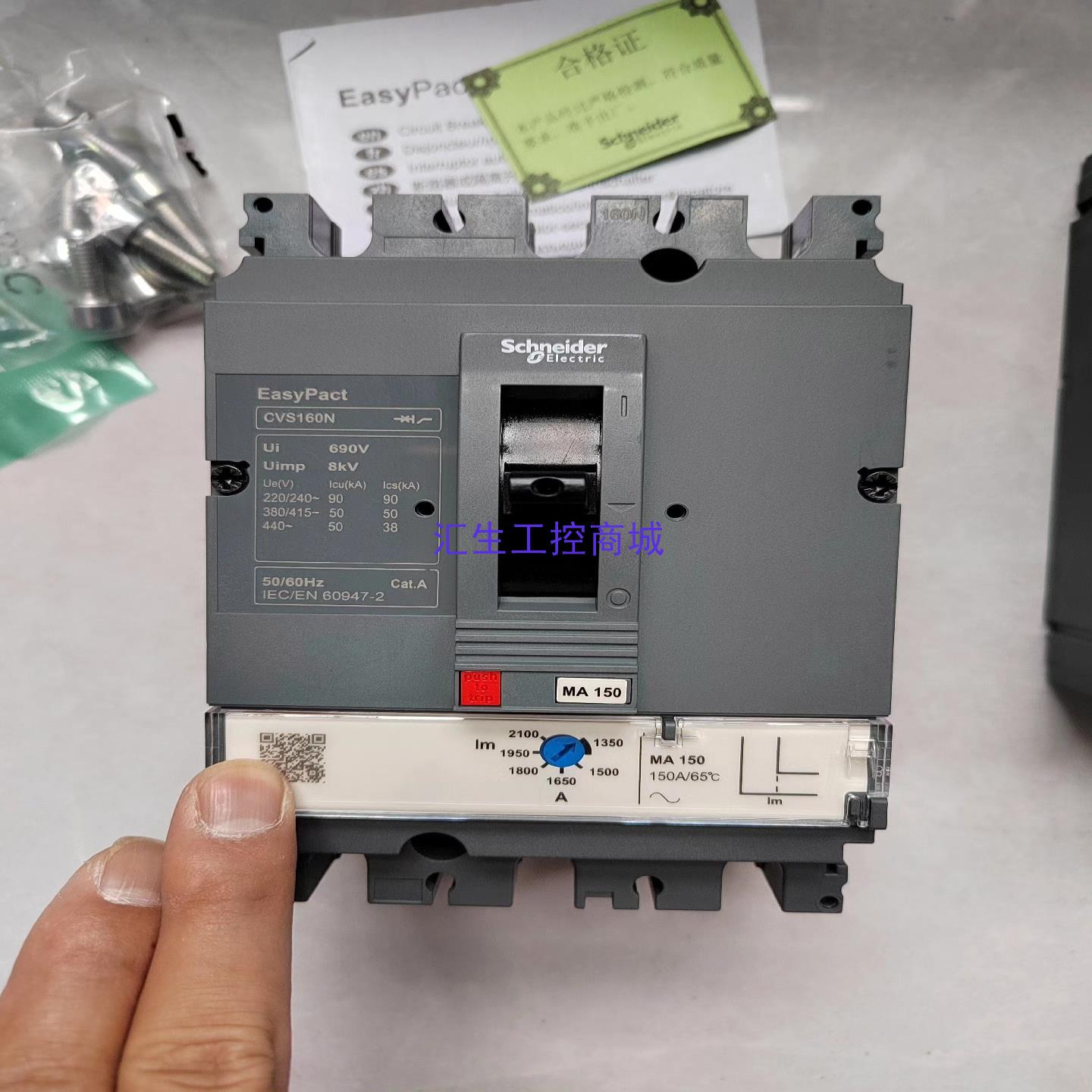 [汇生工控]施耐德CVS160N  3P  MA150A