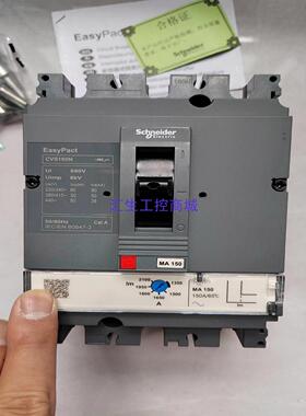 [汇生工控]施耐德CVS160N  3P  MA150A