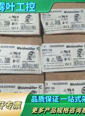 WPD 104  1562000000魏德米勒Weidmul【议价】