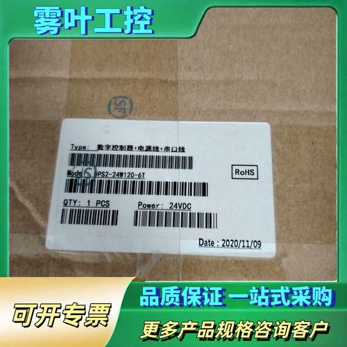 DPS2-24W120-6T机器视觉光源控制器【议价】