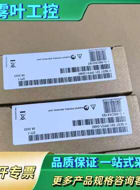 6ES7 331-7PF01-0AB0 6ES7331【议价】