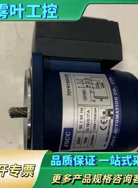 折机，精研JSCC阻尼电机型号:70YR15GV22，配【议价】