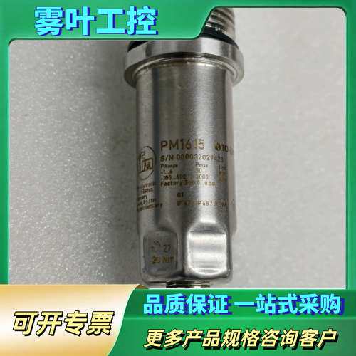 IFM易福门PM1615【议价】