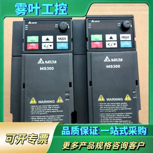 VFD5A5MS43ANSAA台达MS300变频器【议价】
