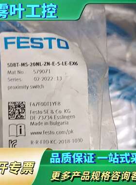 费斯托579072  SDBT-MS-20NL-ZN-E-1【议价】