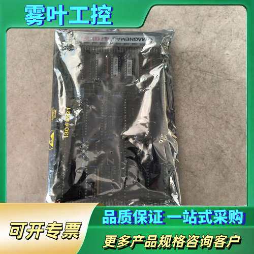 MAGNEM主板CPU4-1 A0278 95238100【议价】
