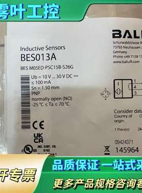 巴鲁夫BES013A电感式接近开关，型号BES M05E【议价】