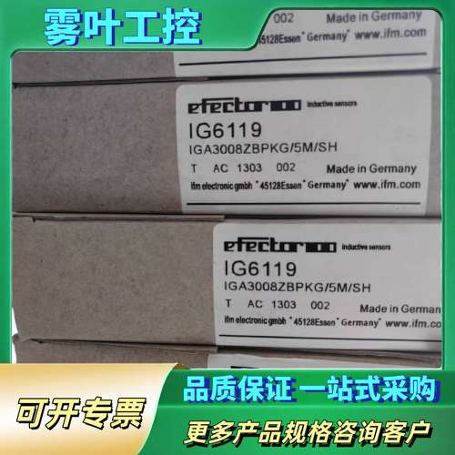 IFM易福门 IG6119接近开关，有3个，【议价】