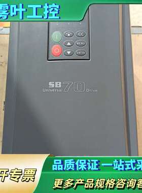 #变频器森兰SB70G15变频器15KW重载，成色如图，【议价】