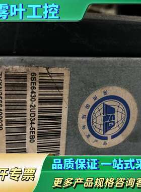 变频器6SE6430-2UD34-5EB0 有两台 功【议价】